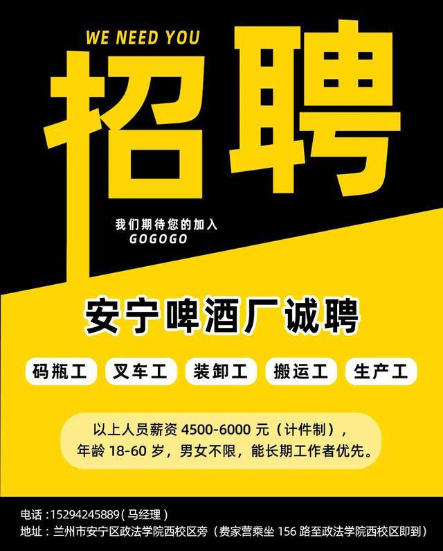 兰州职业新机遇，最新招聘动态助你开启职业新篇章